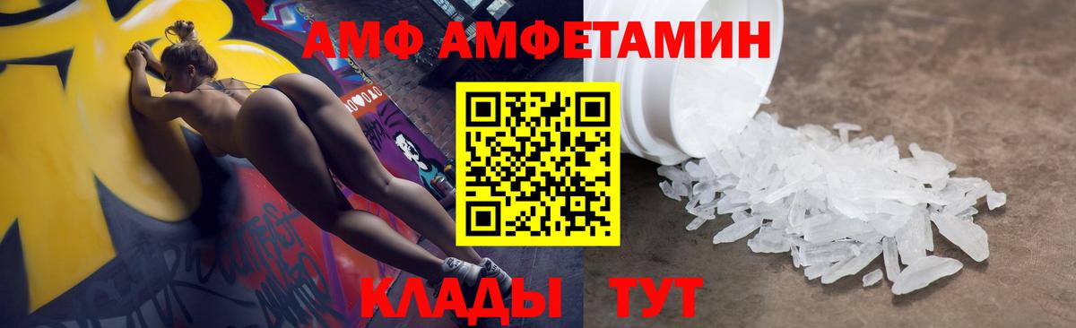 АМФЕТАМИН 97%  Вход с VPN  Amphetamine  Камышлов 