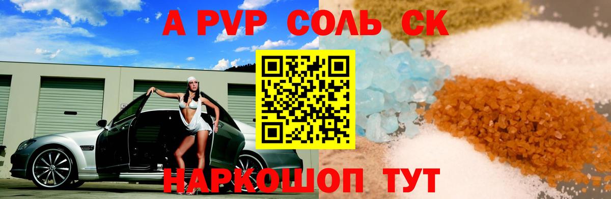 Альфа ПВП СК Камышлов