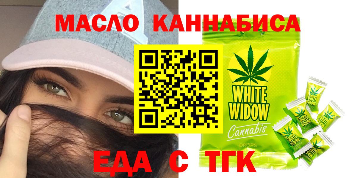 Камышлов  Еда ТГК марихуана  Вход с VPN 