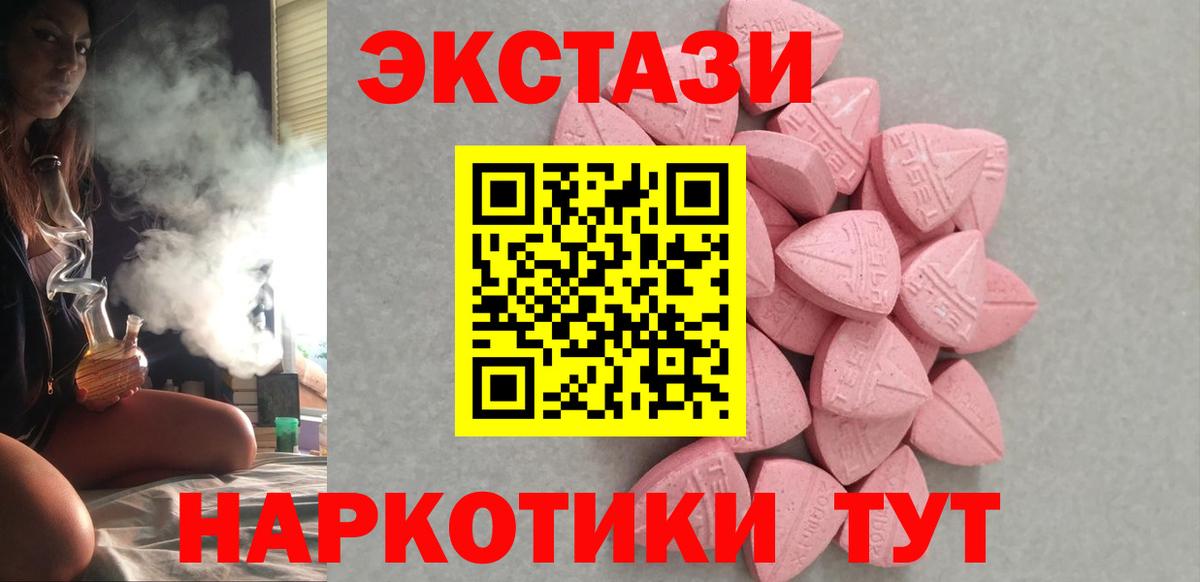 Экстази Philipp Plein  Вход с VPN  hydra сайт  Ecstasy 99%  Камышлов 