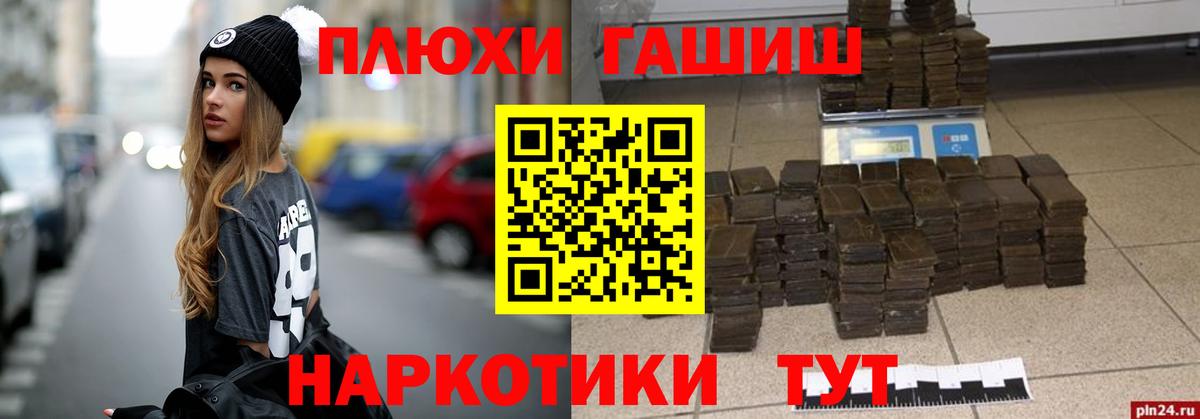 Камышлов  Гашиш хэш  Вход с VPN  ГАШ хэш 