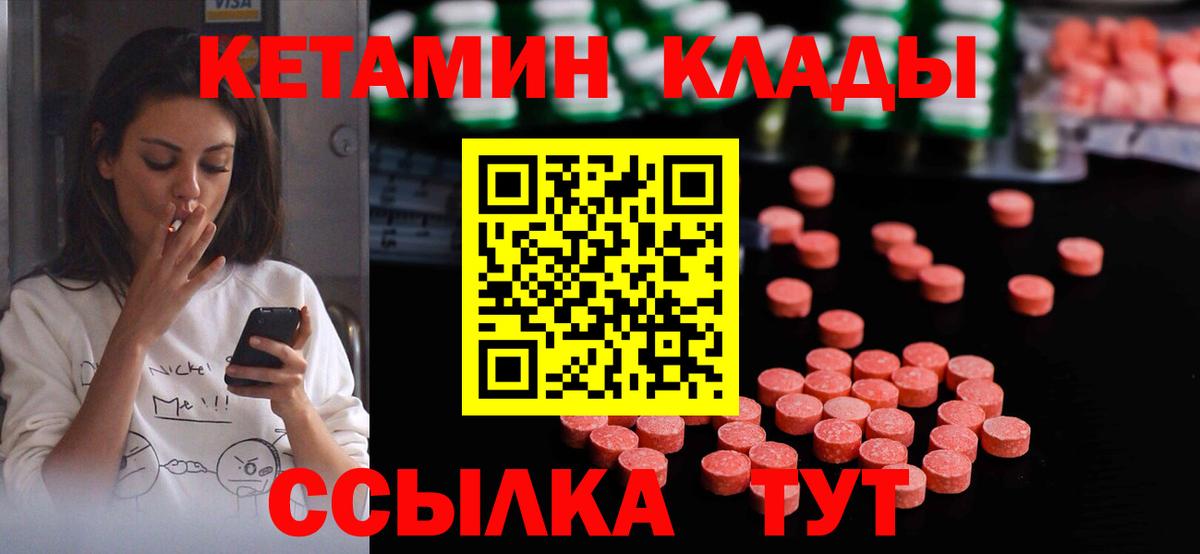 КЕТАМИН ketamine  КЕТАМИН ketamine  Вход с VPN  Камышлов 