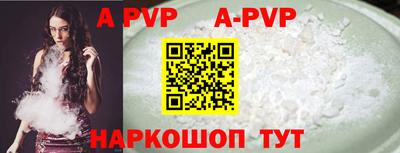 ALPHA PVP Лесосибирск