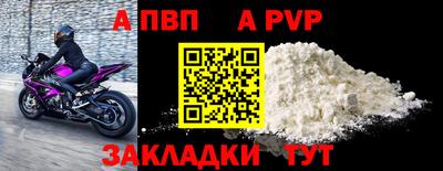 ALPHA PVP Лесосибирск