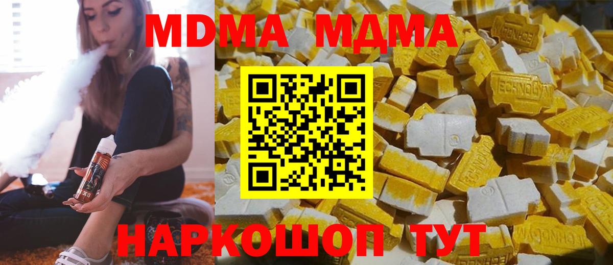 МДМА VHQ Камышлов