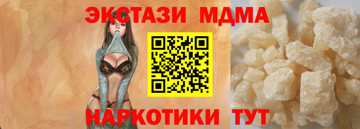 МДМА crystal  МДМА crystal  Камышлов  Вход с VPN 
