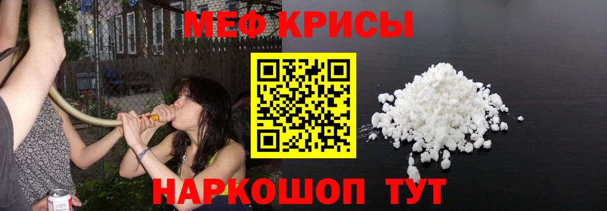 Меф мяу мяу мука Камышлов