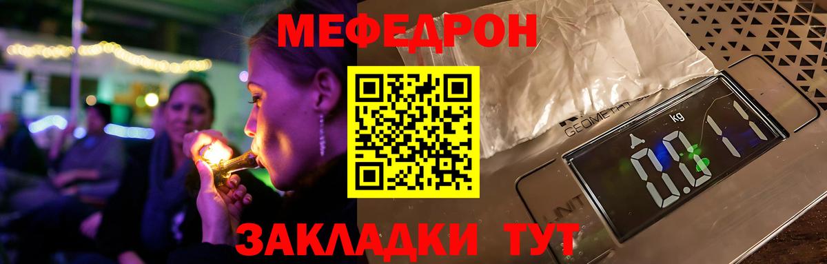 Камышлов  Мефедрон  Меф мяу мяу  Вход с VPN  Мефедрон мука 
