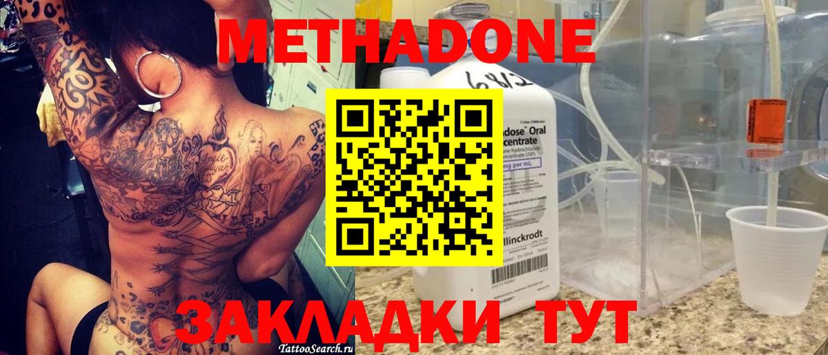 Метадон белоснежный  Метадон белоснежный  Вход с VPN  Камышлов 