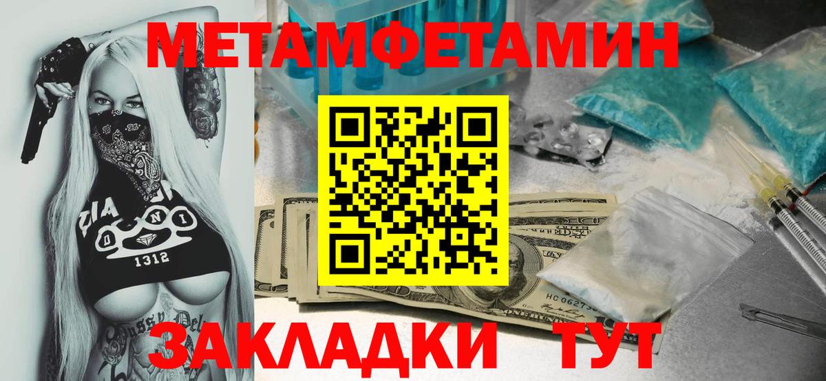 МЕТАМФЕТАМИН  Первитин винт  Вход с VPN  Камышлов 