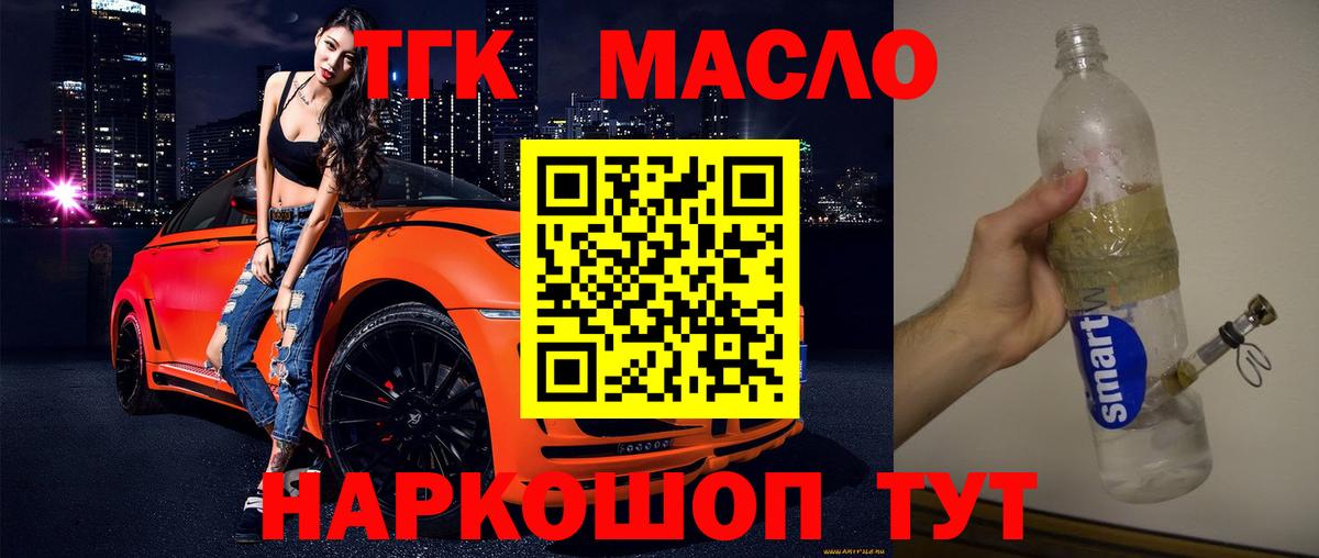 закладка  Дистиллят ТГК Wax  Вход с VPN  Камышлов 