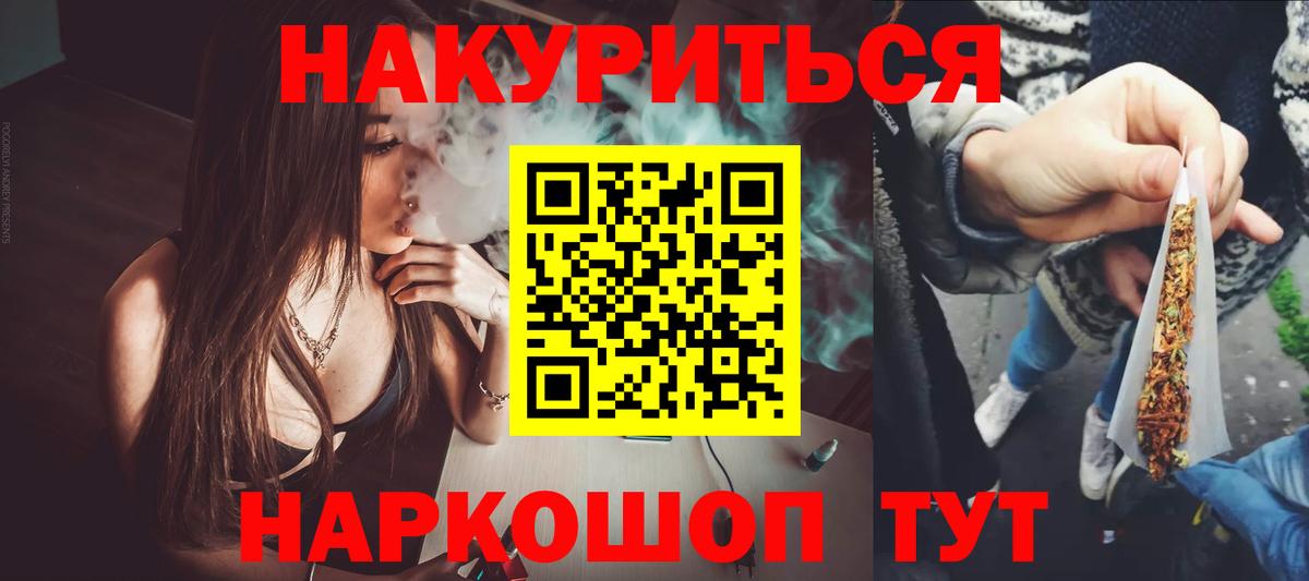 МАРИХУАНА White Widow  МАРИХУАНА гибрид  Камышлов  Вход с VPN 